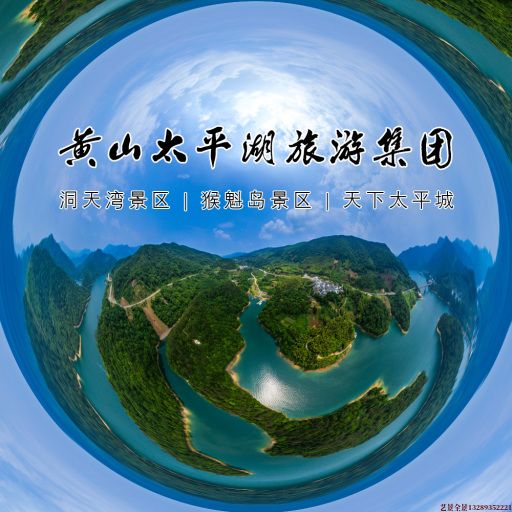 顺平720全景拍摄