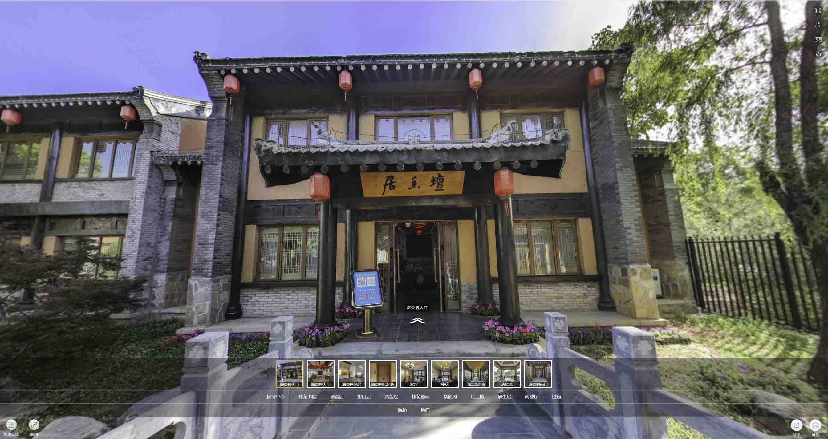 顺平美好蕴育生活馆720全景展示